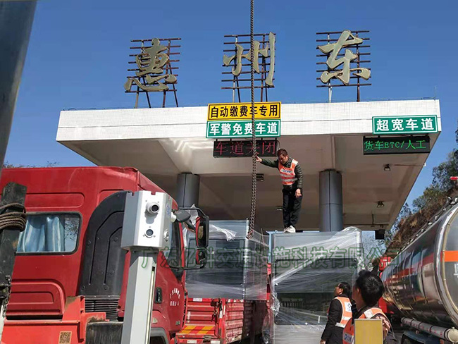 惠州東收費站崗亭 廣東億科交通設施科技引領智能收費新標桿